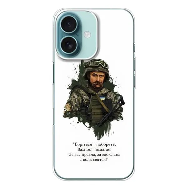 Чохол з принтом «Шевченко воїн» для iPhone 16 Plus