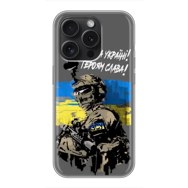 Чохол з принтом «Героям Слава» для iPhone 16 Pro