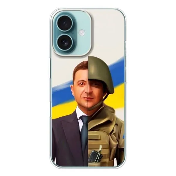 Чехол с принтом «Зеленский солдат» для iPhone 16 Чехол с принтом «Зеленский солдат» для iPhone 16