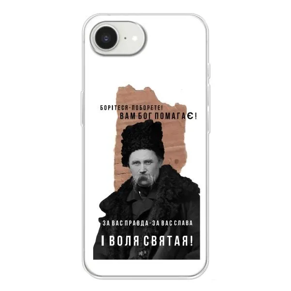 Чехол с принтом «Тарас Шевченко» для iPhone 16e Чехол с принтом «Тарас Шевченко» для iPhone 16e