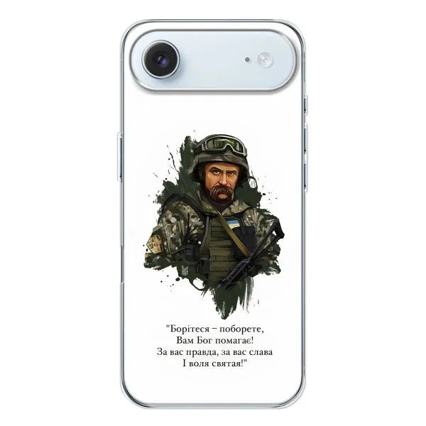 Чохол з принтом «Шевченко воїн» для iPhone 17 Air Чохол з принтом «Шевченко воїн» для iPhone 17 Air