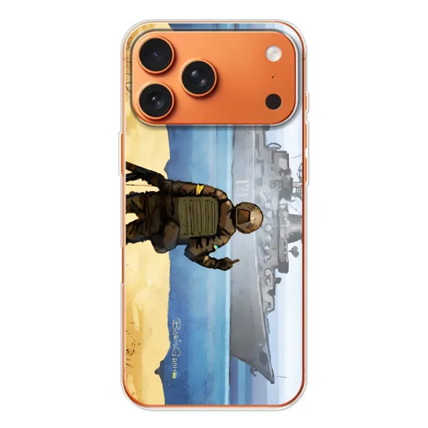 Чохол з принтом «Російський корабель» для iPhone 17 Pro Max