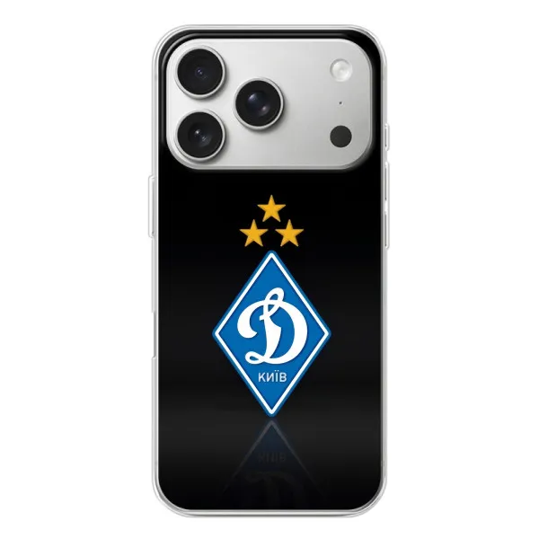 Чохол з принтом «Динамо Київ» для iPhone 17 Pro