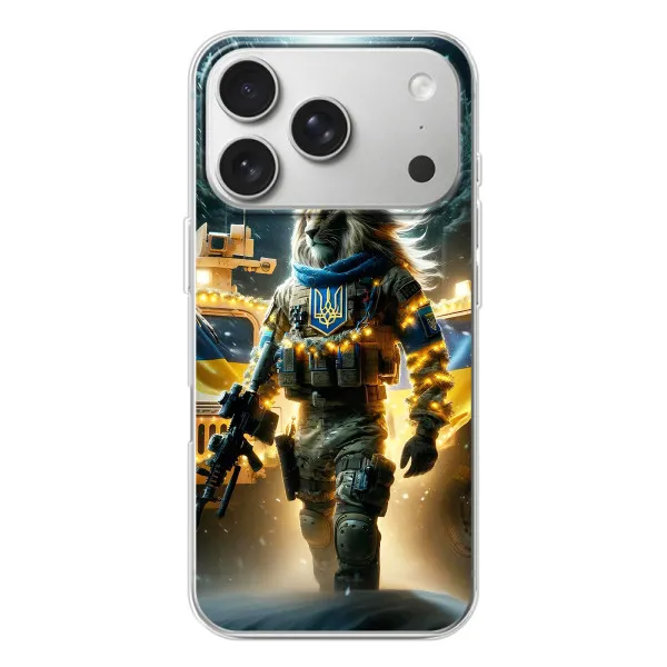 Чохол з принтом «ЛЕВ ЗСУ» для iPhone 17 Pro
