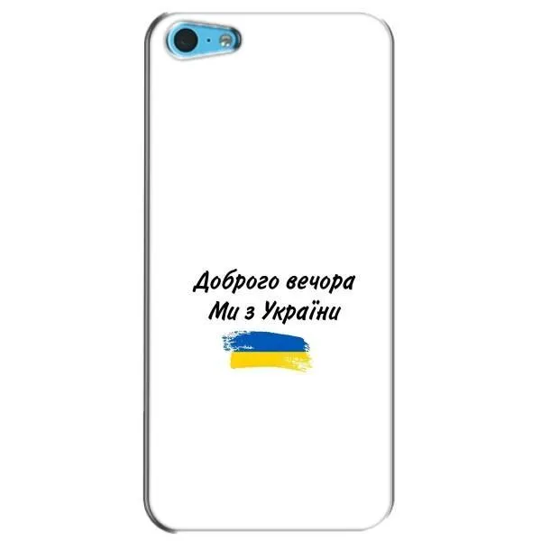 Чохол з принтом «З України» для iPhone 5c