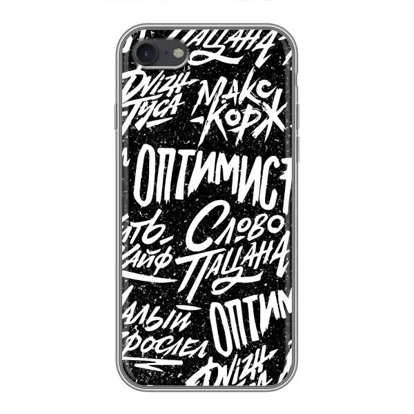 Чохол з принтом «Оптиміст» для iPhone 6 / 6s
