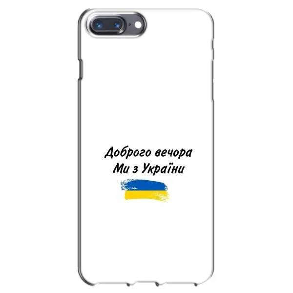 Чохол з принтом «З України» для iPhone 7 Plus Чохол з принтом «З України» для iPhone 7 Plus