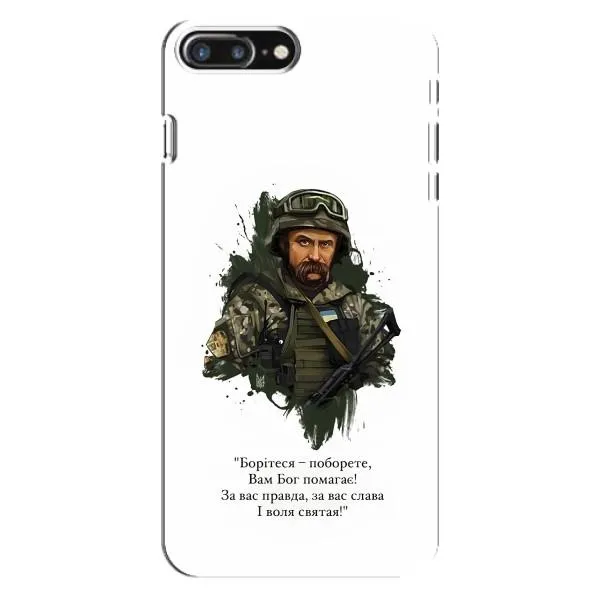 Чохол з принтом «Шевченко воїн» для iPhone 8 Plus