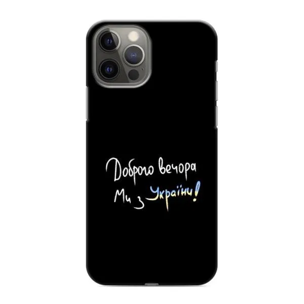Чехол с принтом «Ми с Украины» для iPhone 11 Pro