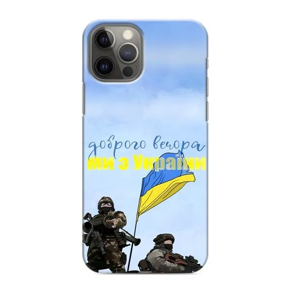 Чехол с принтом «Мы с Украины» для iPhone 11 Pro