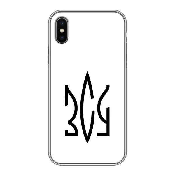 Чохол з принтом «ЗСУ герб» для iPhone Xs Max