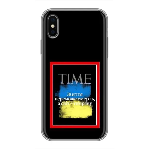 Чехол с принтом «Переможе добро» для iPhone Xs