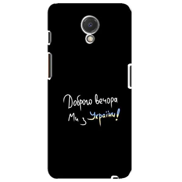 Чехол с принтом «Ми с Украины» для Meizu M6s