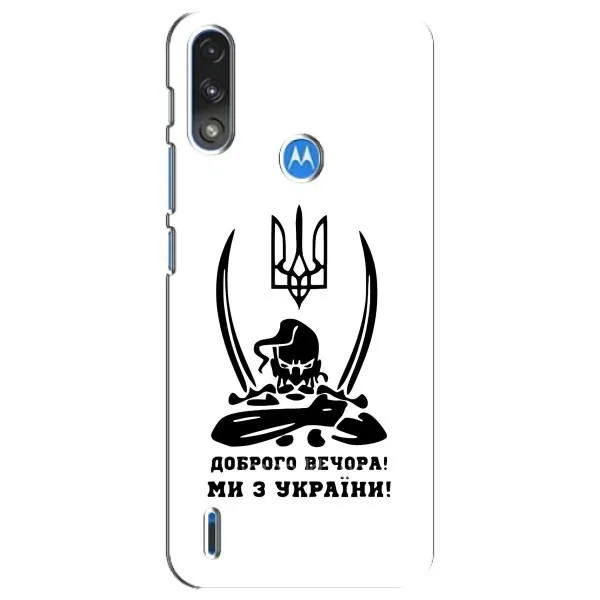 Чехол с принтом «Доброго вечора» для Motorola E7 Power