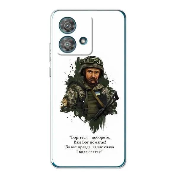 Чехол с принтом «Шевченко воин» для Motorola Edge 40 Neo