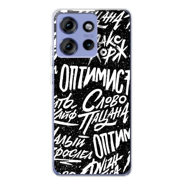 Чехол с принтом «Оптимист» для Motorola Edge 50