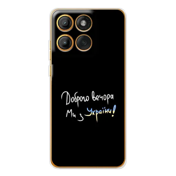 Чехол с принтом «Ми с Украины» для Motorola Edge 60 Pro