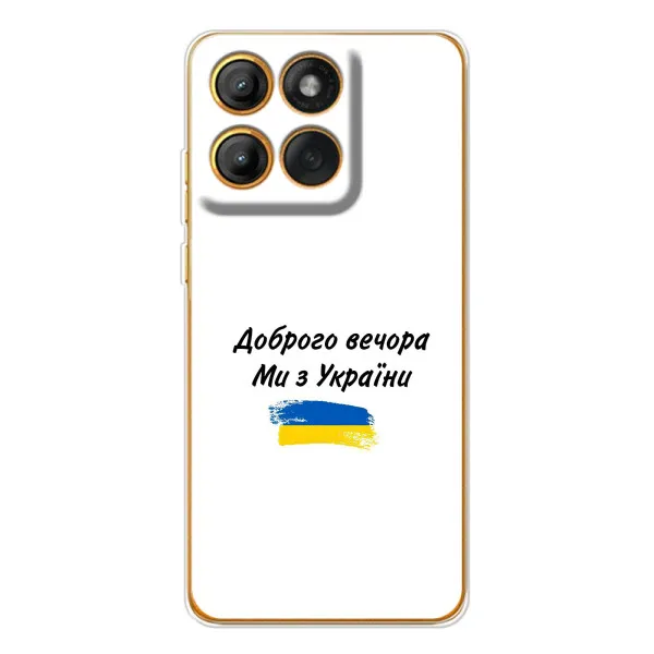 Чехол с принтом «С Украины» для Motorola Edge 60 Pro