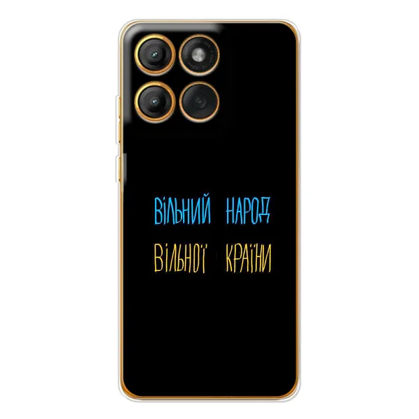 Чехол с принтом «Вільний Народ» для Motorola Edge 60 Pro