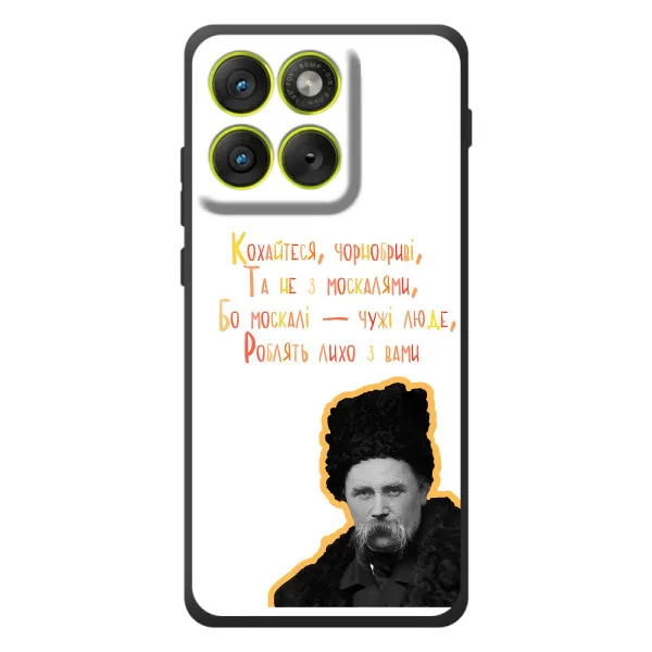 Чехол с принтом «Т.Шевченко» для Motorola Edge 70