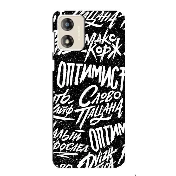 Чехол с принтом «Оптимист» для Motorola MOTO E13