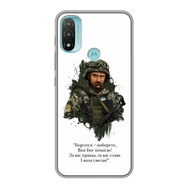 Чехол с принтом «Шевченко воин» для Motorola MOTO E20