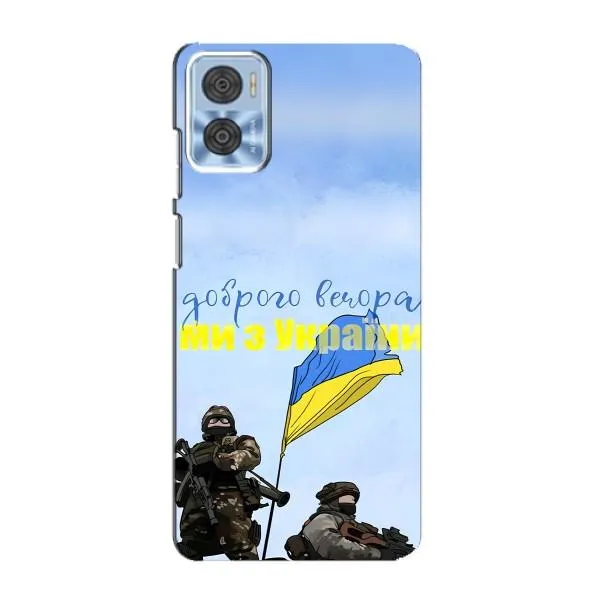 Чехол с принтом «Мы с Украины» для Motorola MOTO E22