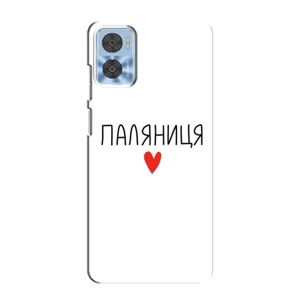 Чехол с принтом «Паляниця» для Motorola MOTO E22