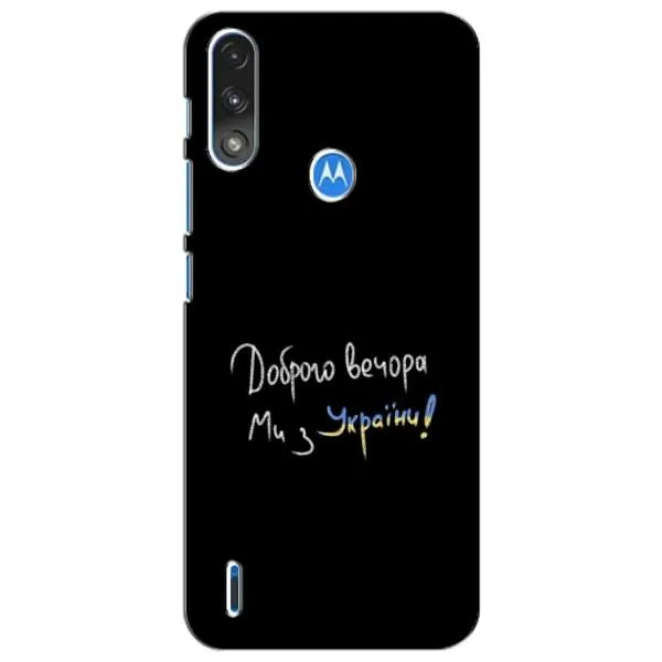 Чохол з принтом «Ми з України» для Motorola E7 Power