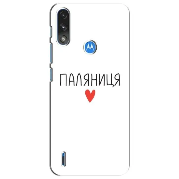 Чохол з принтом «Паляниця» для Motorola E7 Power