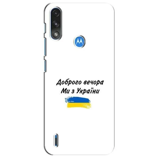 Чохол з принтом «З України» для Motorola E7 Power