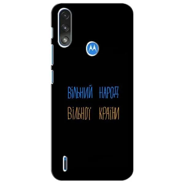 Чохол з принтом «Вільний Народ» для Motorola E7 Power