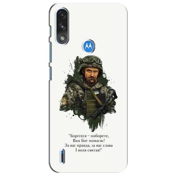 Чехол с принтом «Шевченко воин» для Motorola E7 Power