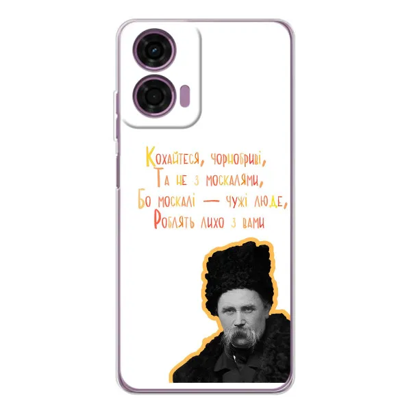 Чехол с принтом «Т.Шевченко» для Motorola MOTO G04