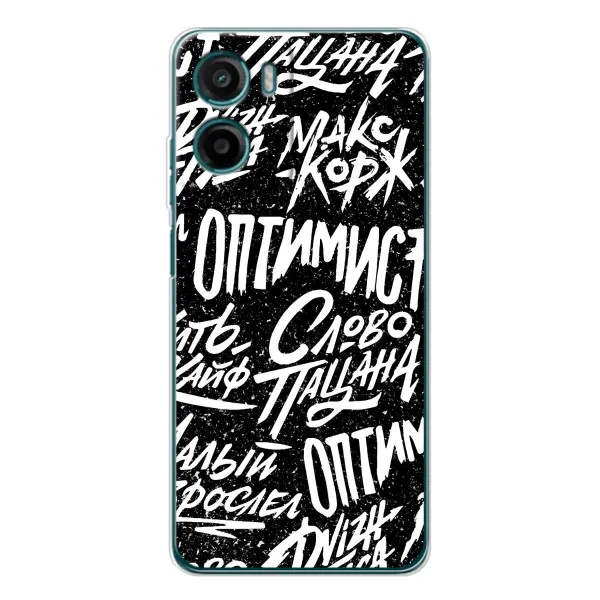 Чехол с принтом «Оптимист» для Motorola Moto G05