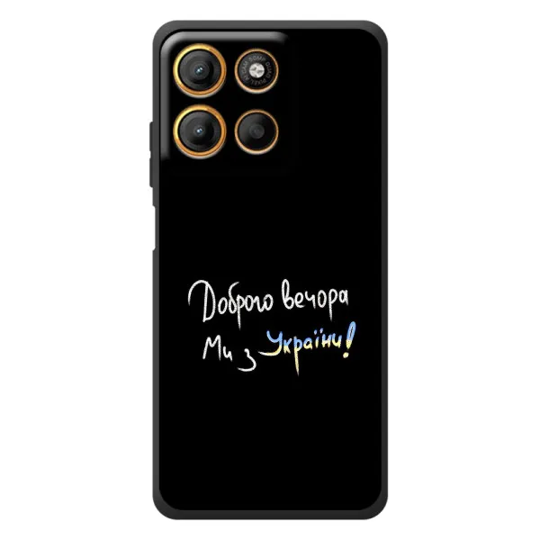 Чехол с принтом «Ми с Украины» для Motorola Moto G17 Power