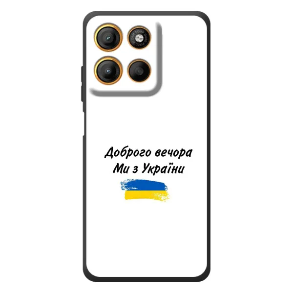 Чехол с принтом «С Украины» для Motorola Moto G17 Power