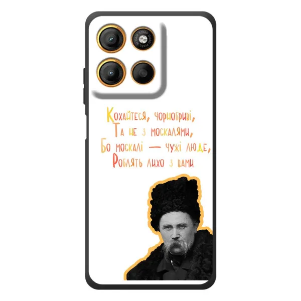 Чехол с принтом «Т.Шевченко» для Motorola Moto G17 Power