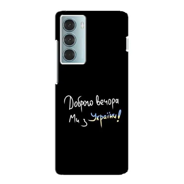 Чехол с принтом «Ми с Украины» для Motorola MOTO G200