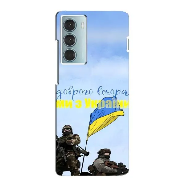 Чехол с принтом «Мы с Украины» для Motorola MOTO G200
