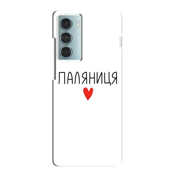 Чехол с принтом «Паляниця» для Motorola MOTO G200