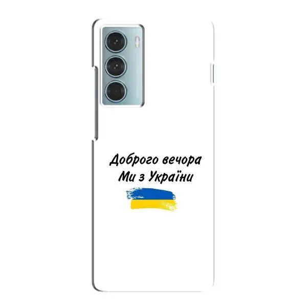 Чехол с принтом «С Украины» для Motorola MOTO G200
