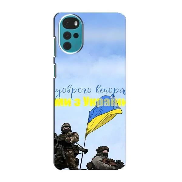 Чехол с принтом «Мы с Украины» для Motorola MOTO G22