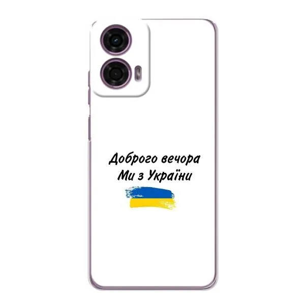 Чехол с принтом «С Украины» для Motorola MOTO G24 Power