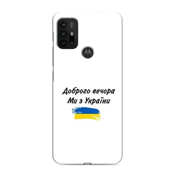 Чехол с принтом «С Украины» для Motorola MOTO G30