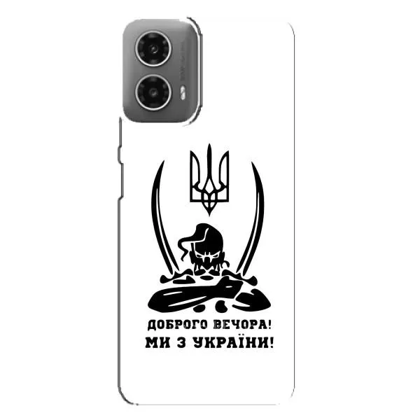 Чехол с принтом «Доброго вечора» для Motorola MOTO G34
