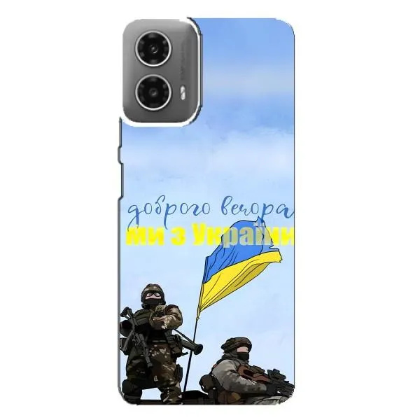 Чехол с принтом «Мы с Украины» для Motorola MOTO G34