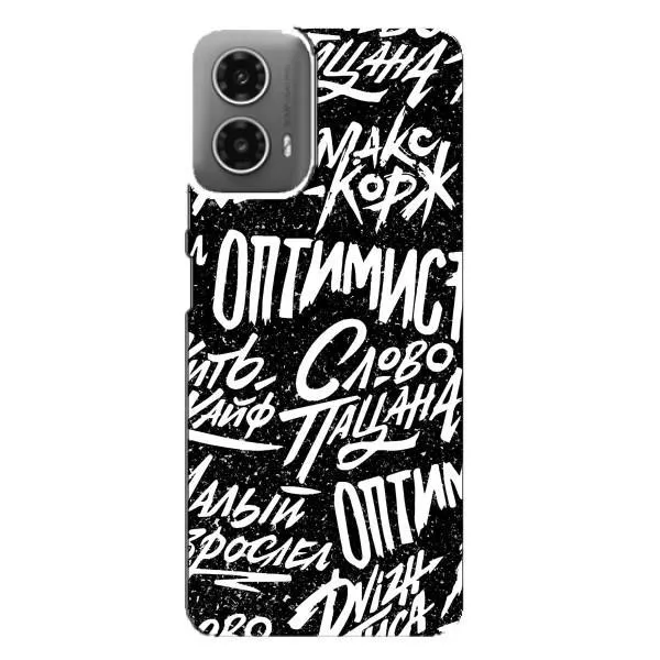 Чохол з принтом «Оптиміст» для Motorola MOTO G34