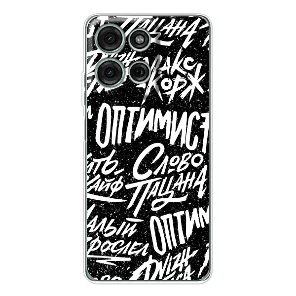 Чехол с принтом «Оптимист» для Motorola MOTO G56 Чехол с принтом «Оптимист» для Motorola MOTO G56