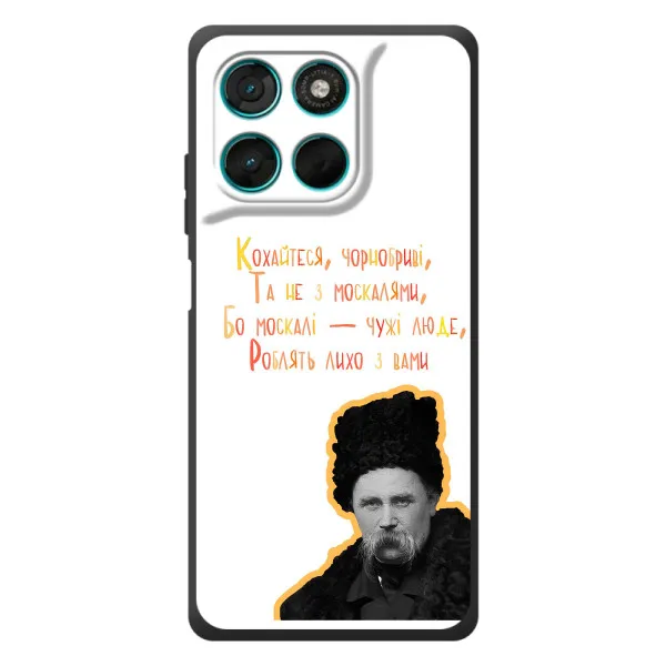 Чехол с принтом «Т.Шевченко» для Motorola Moto G57 Power